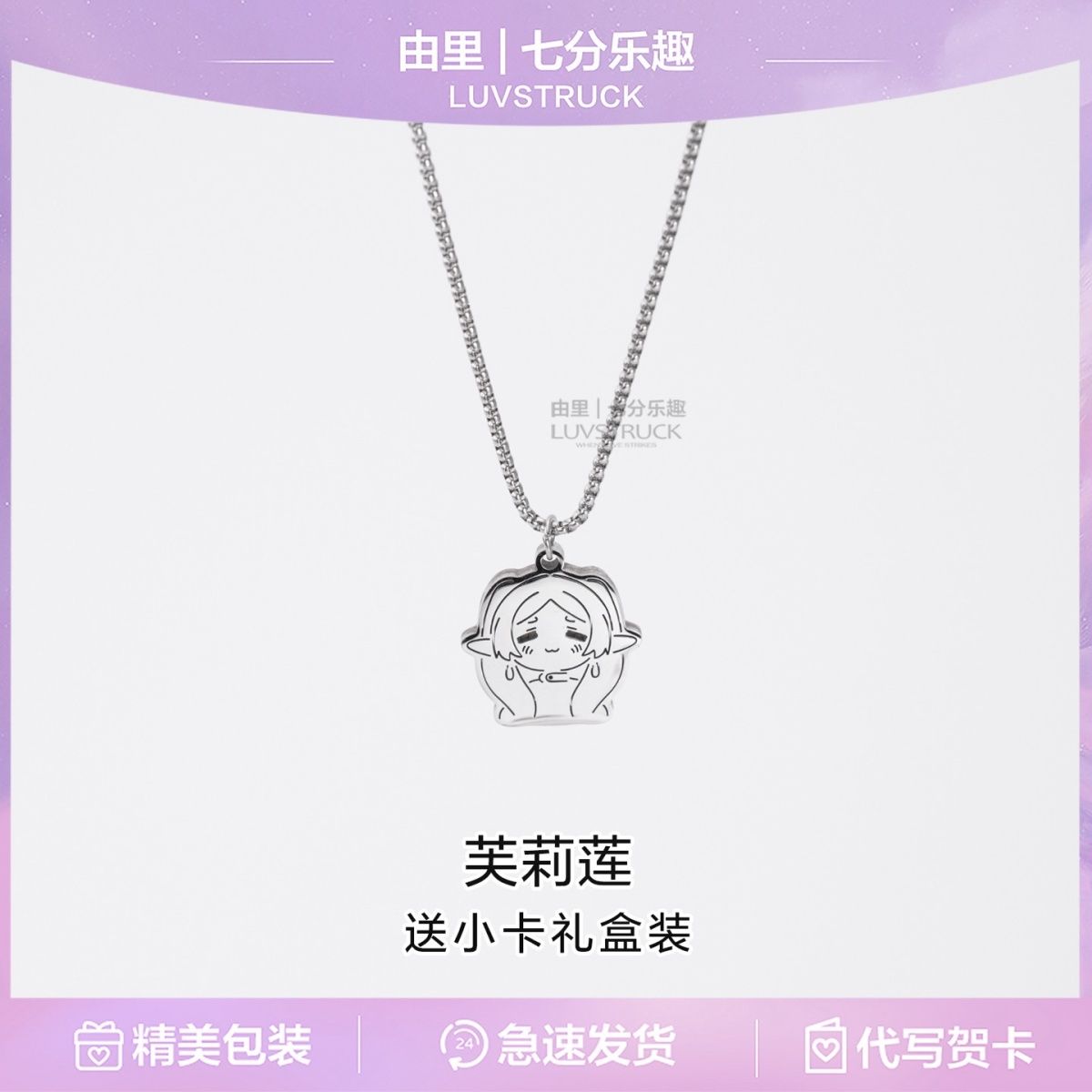 ฟรีเรน: ข้ามจุดจบของการเดินทาง - Anime Pendant Necklace บทวิจารณ์และราคา
